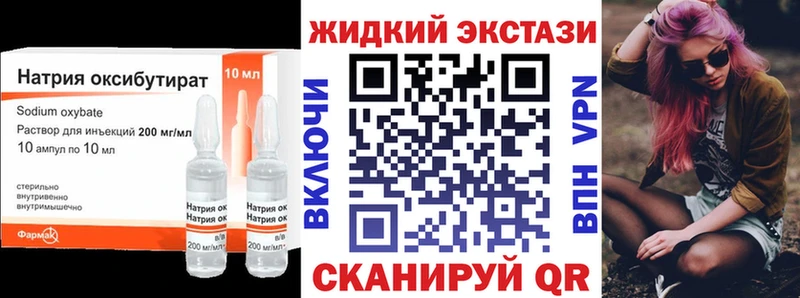 Бутират GHB  Купить закладки  Ладушкин 