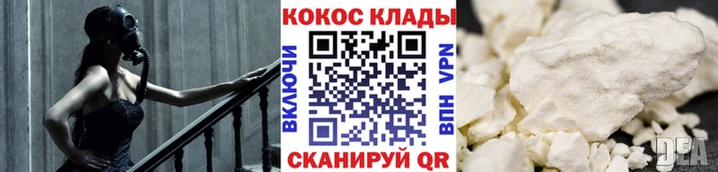 COCAIN 99%  Купить  Ладушкин 