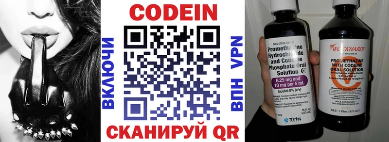 Codein Purple Drank  Купить  Ладушкин 