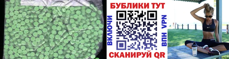 ЭКСТАЗИ 250 мг  Купить где  Ладушкин 