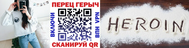 ГЕРОИН герыч  Купить закладки  Ладушкин 