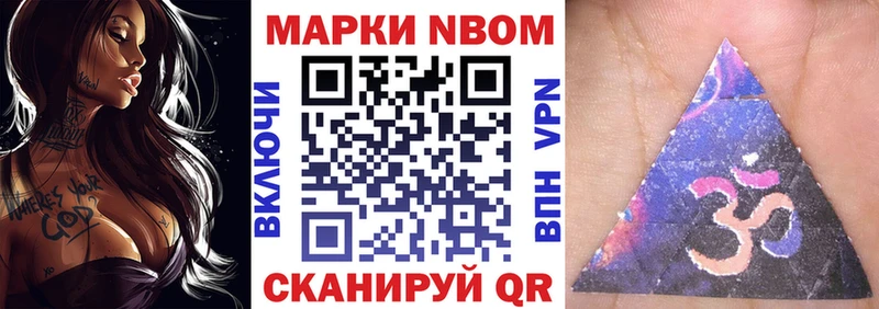Купить где  Ладушкин  Марки 25I-NBOMe 1,8мг 